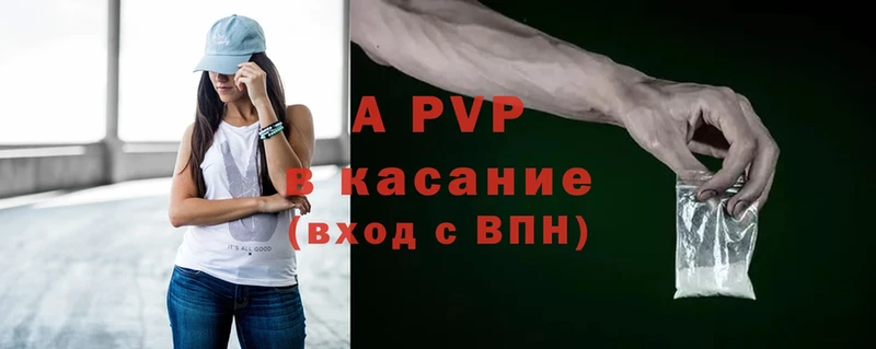 APVP кристаллы  Сорочинск 