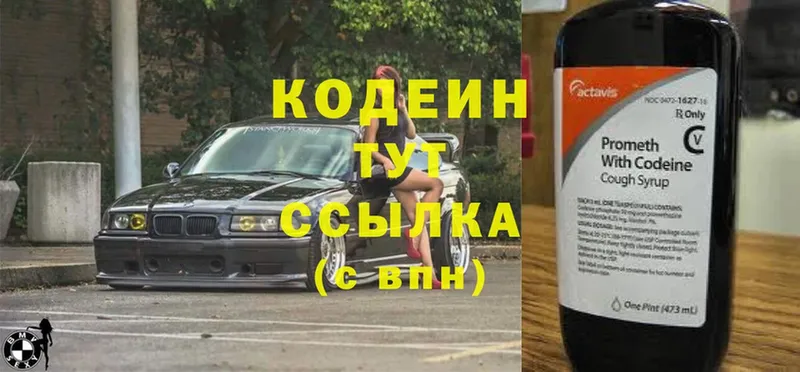 даркнет сайт  Сорочинск  Кодеиновый сироп Lean Purple Drank 