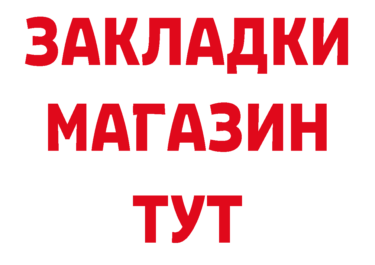 ГЕРОИН хмурый ТОР нарко площадка кракен Сорочинск